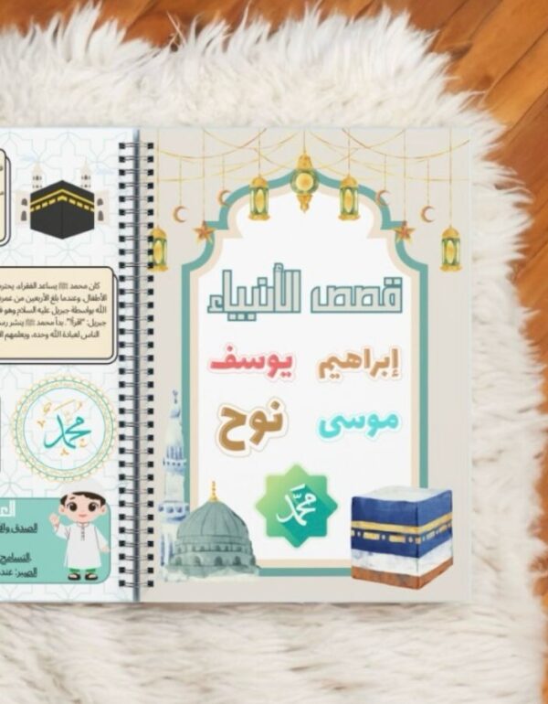 دودي المسلم الصغير – دليلك الأول لفهم الإسلام بأسلوب ممتع - Image 4