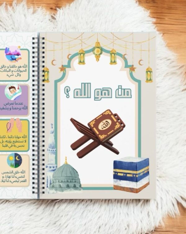 دودي المسلم الصغير – دليلك الأول لفهم الإسلام بأسلوب ممتع - Image 8